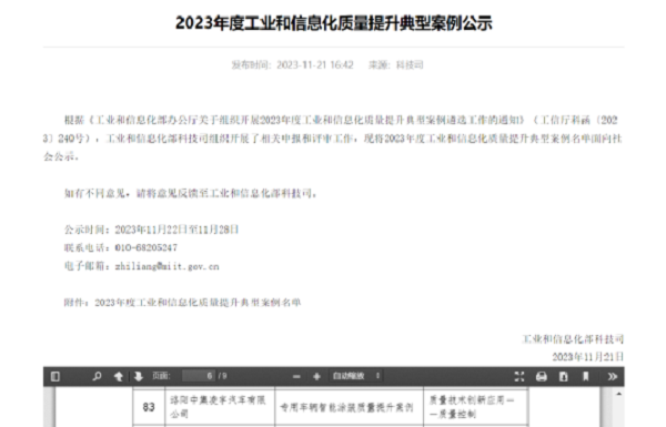 【公司新聞】業(yè)內(nèi)標桿！凌宇這項技術(shù)再次榮獲我國認證！