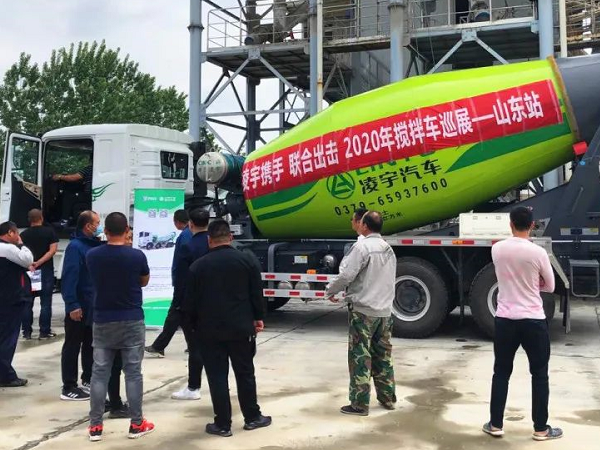 凌宇攪拌車全國巡展第二站：聯(lián)合凌宇輕裝上陣，征戰(zhàn)山東！
