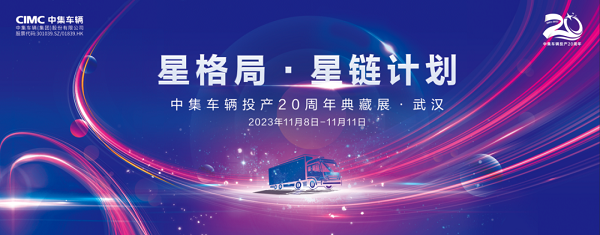 【公司新聞】星辰牧歌 相約武漢！