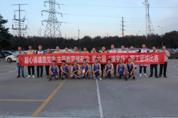 【公司新聞】圓滿(mǎn)閉幕！這場(chǎng)“凌BA”看得讓人熱血沸騰！